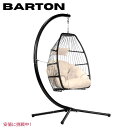 Barton プレミアムエッグチェア ハンギングチェア ベージュ/ディープクッション ソフトPremium Egg Chair Egg Style Hangin...
