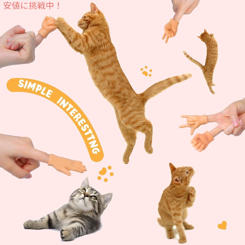ペット 猫用 ラバーフィンガー 6個入り Tiny Hands Rubber Finger Puppet for Cat ...
