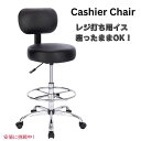 レジ打ち用イス 背もたれ付き 高さ調節可能 フットレスト付き Drafting Chair Adjustable Foot Rest Rolling Stool