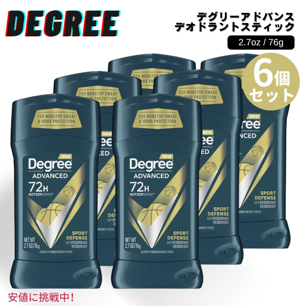 6個セット Degree ディグリー Men Advanced 72H Antiperspirant Deodorant Sport Defense メンズ ア...