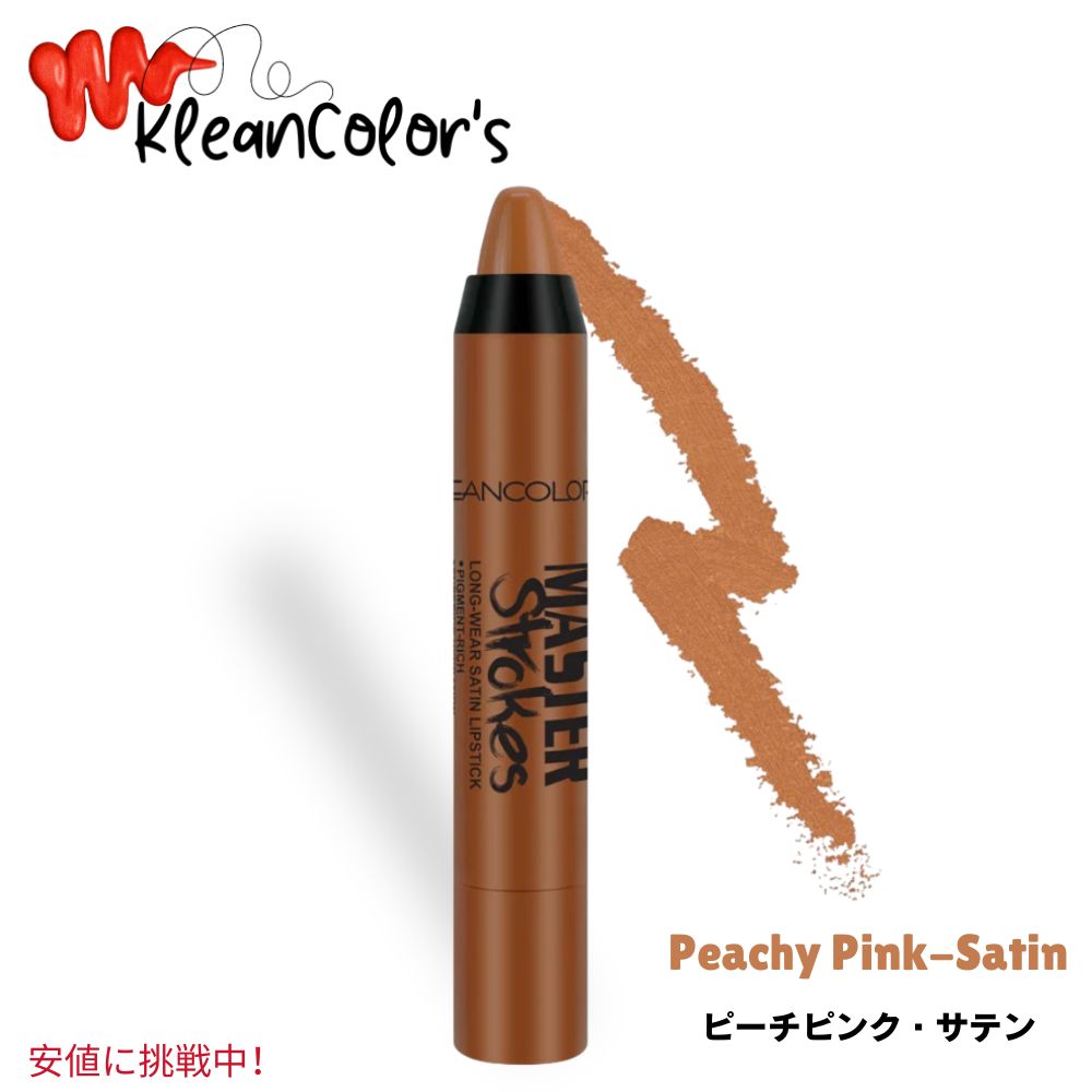 KleanColor ꡼󥫥顼 ޥ ȥ åץƥå [ԡԥ󥯥ƥ] MASTER STROKES LIPS...
