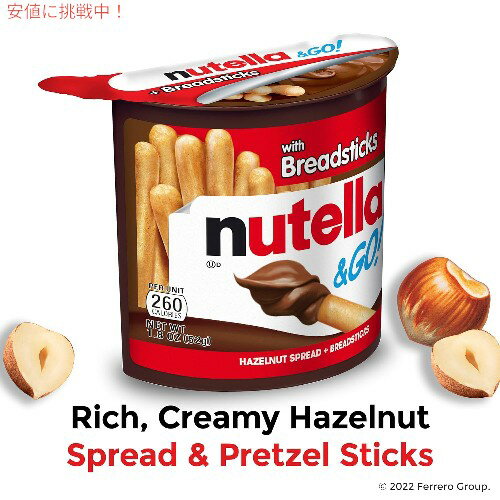 Nutella ヌテラ&ゴー! ヌテラとブレッ...の紹介画像2