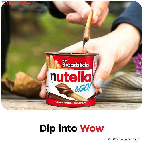 Nutella ヌテラ&ゴー! ヌテラとブレッ...の紹介画像3