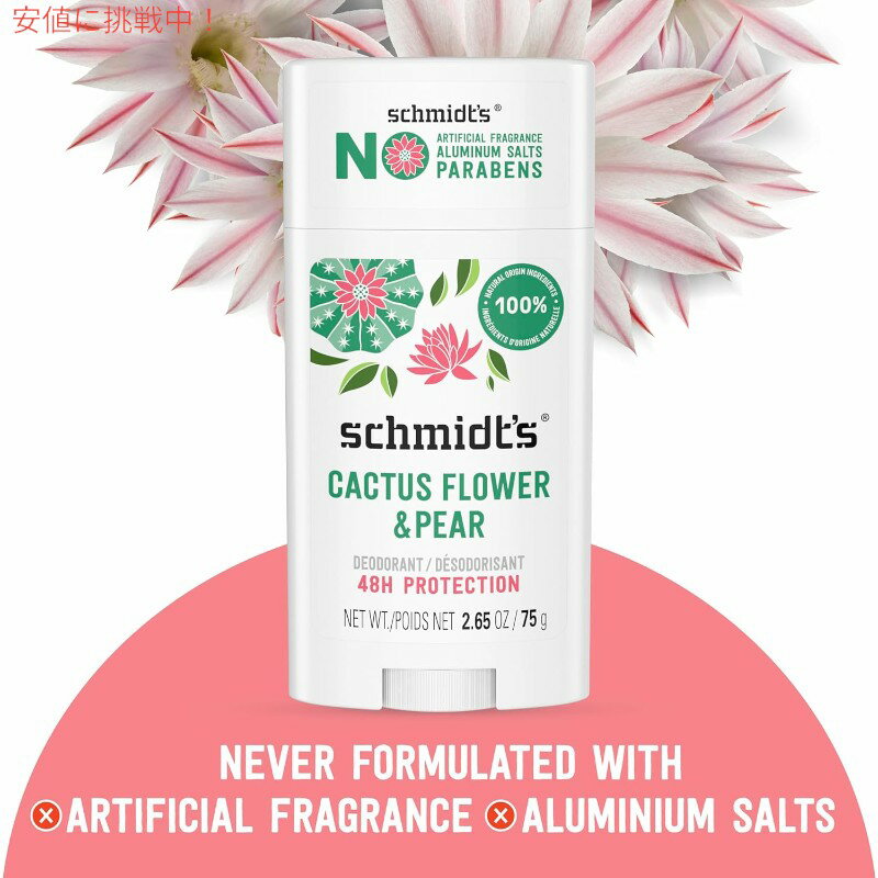 Schmidt's ����ߥå� Aluminum-Free Vegan Deodorant 75g ����ߥ˥���ե꡼ ���������� �ǥ��ɥ��� ���ܥƥ�β֡��Υʥ� 2.65 oz