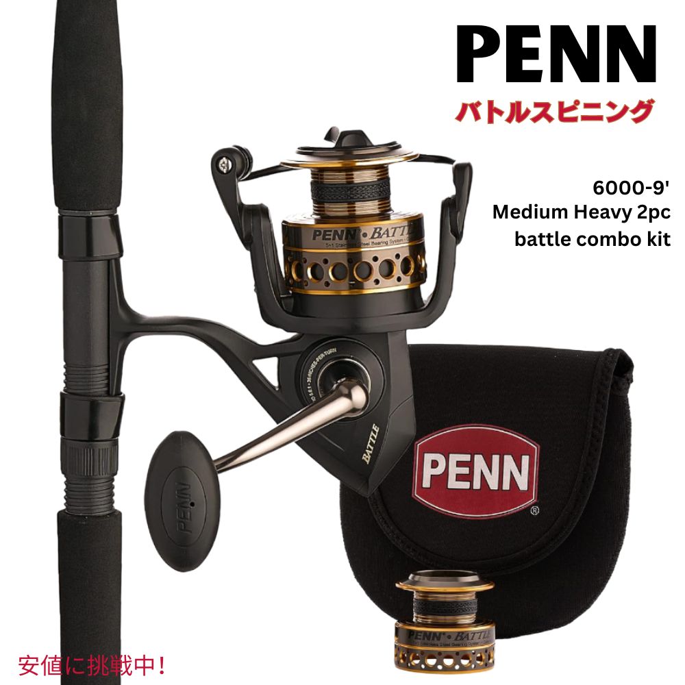 楽天市場】penn バトル 6000の通販 楽天市場】penn バトル 6000の通販