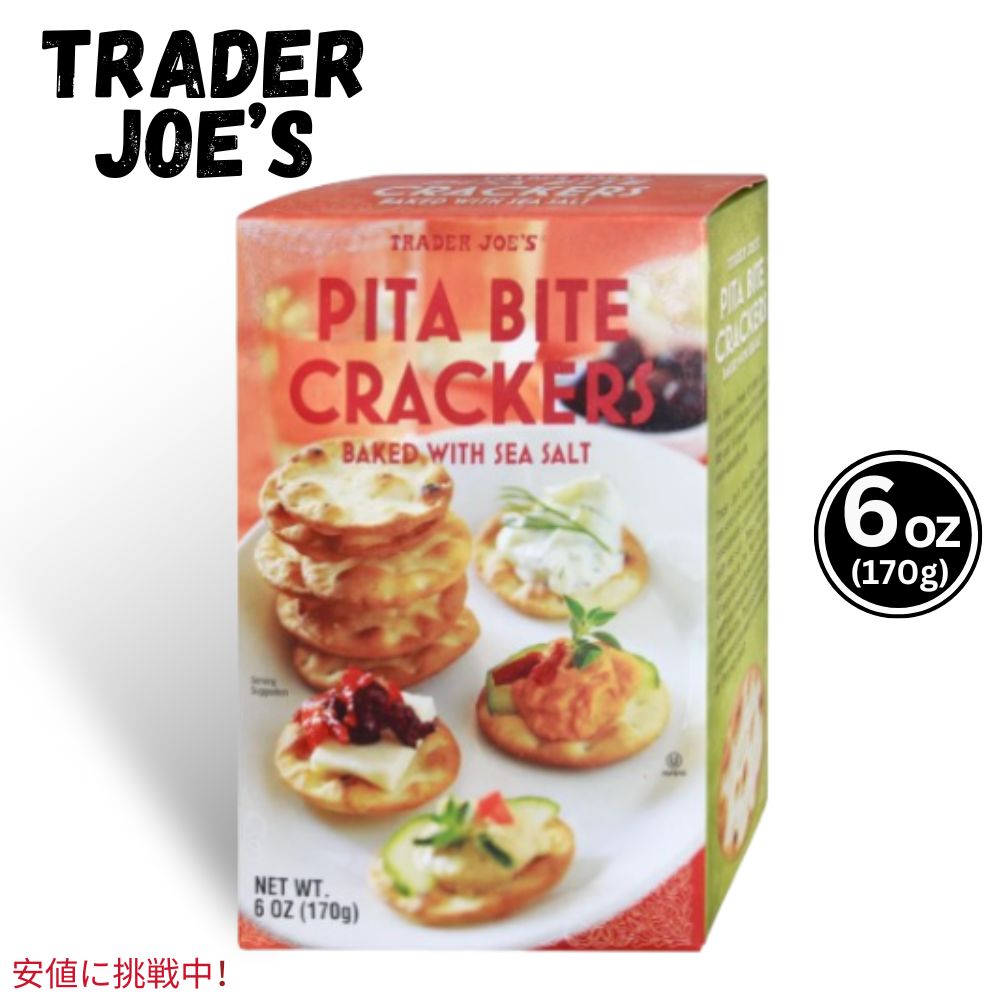 Trader Joes トレーダージョーズ Pita Bite Crackers ピタバイト クラッカー 6oz