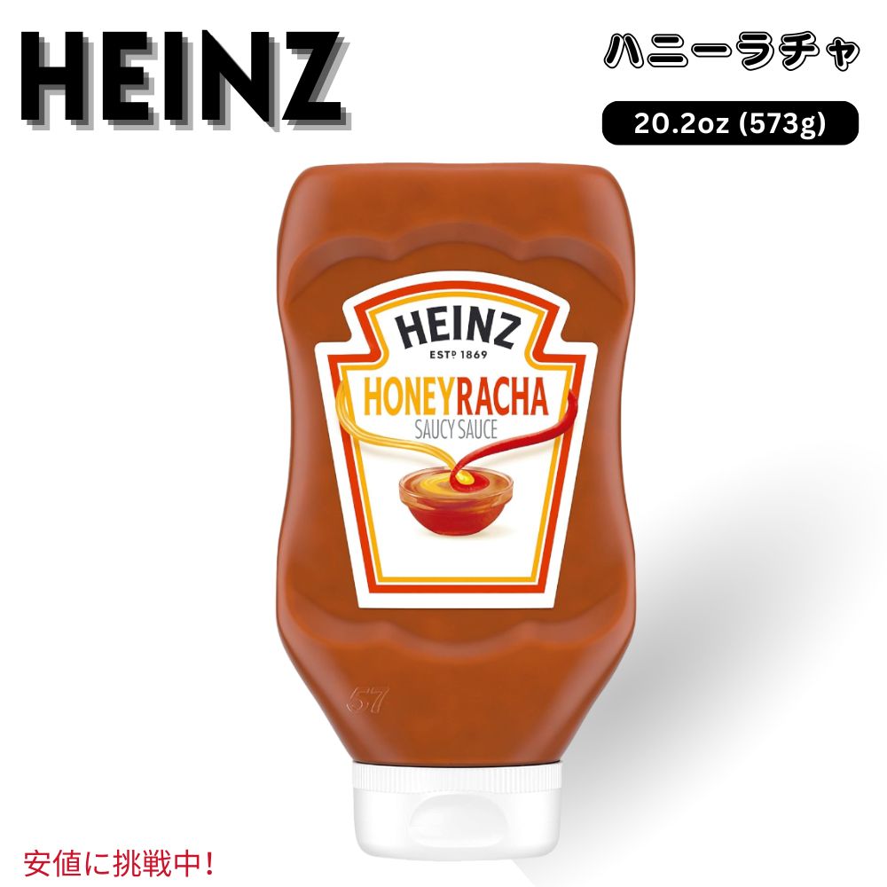 Heinz nCc HoneyRacha nj[` 20.2IX I V`[ zbg\[X