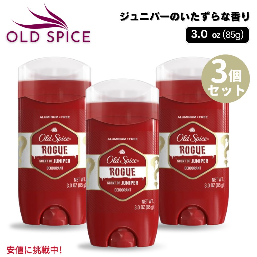 3個セット 毎日使用することで、24時間365日臭いから保護します。 アルミニウムフリー ジュニパーの香りが長続きします。 形状 スティック 香り ローグ 内容量（1個あたり）　85g 数量　3個