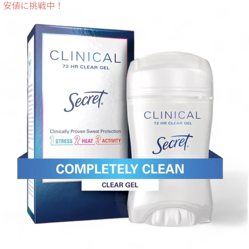 Secret シークレット Clinical Strength Deodorant クリニカルストレングス デオド...