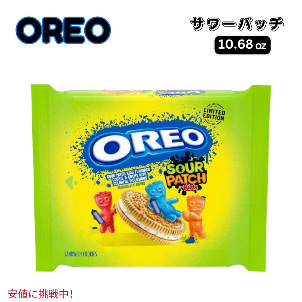 Oreo II Sour Patch Kids Cookies T[pb` LbY NbL[ 10.68oz