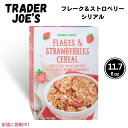 Trader Joes トレーダージョーズ Flakes & Strawberries Cereal フレーク&ストロベリー シリアル 11.7oz