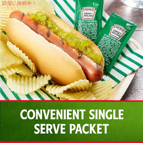200個入り Heinz ハインツ Sweet Relish Single Serve Packet スイートレリッシュ シングル パケット 小袋入り 小分けパック 9g / 0.31 oz x 200個