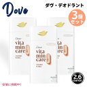 3個セット Dove ダヴ ビタミンケア アルミニウムフリーVitaminCare Aluminum Free デオドラントスティック Deodorant Stick Coconut Shea 2.6 oz