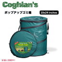 Coghlans コグラン デラックス ポップアップ ゴミ箱 スプリング式 折りたたみ ゴミ箱 29.5ガロン Pop-Up Garbage Can Green