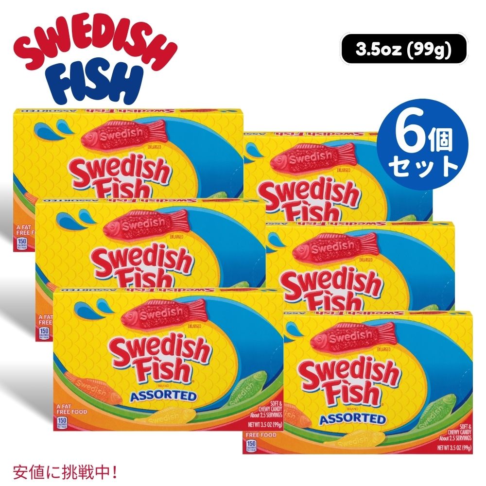 6個セット SWEDISH FISH スウェーデンフィッシュ Soft & Chewy Candy ソフト＆チューイー キャンディー 99g / 3.5oz