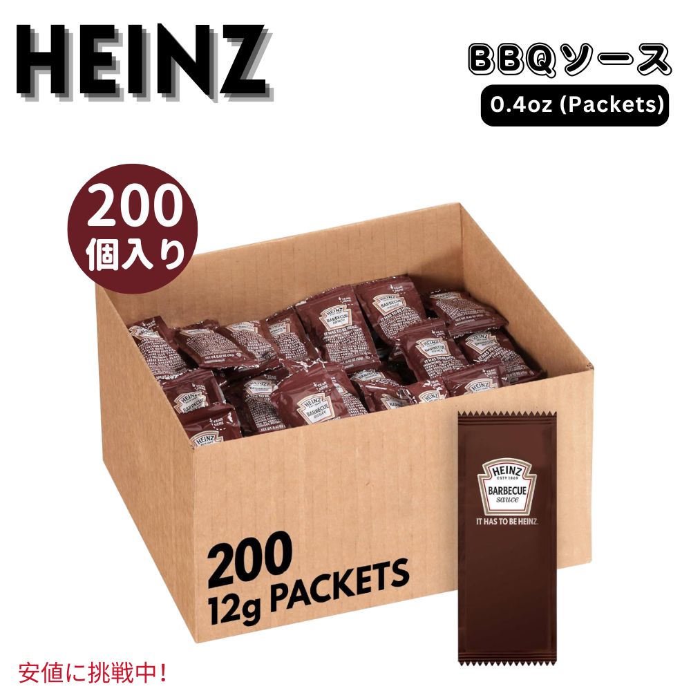200 Heinz nCc BBQ Sauce Single Serve Packet o[xL[\[X 1񕪃pbN ܓ pbN 12 g / 0.4 oz x 200