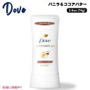Dove ダヴ アドバンスケア デオドラントスティック Advanced Care Deodorant Stick バニラ&ココアバターVanilla & Co...
