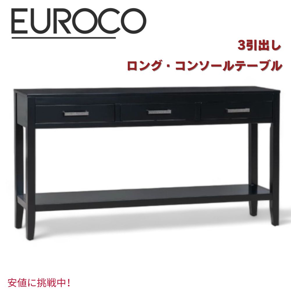 EUROCO ユーロコ Long Console Table Sofa Table for Entryway with 3 Drawers ロング コンソールテーブル ソファテーブル 引き出し付き ブラック