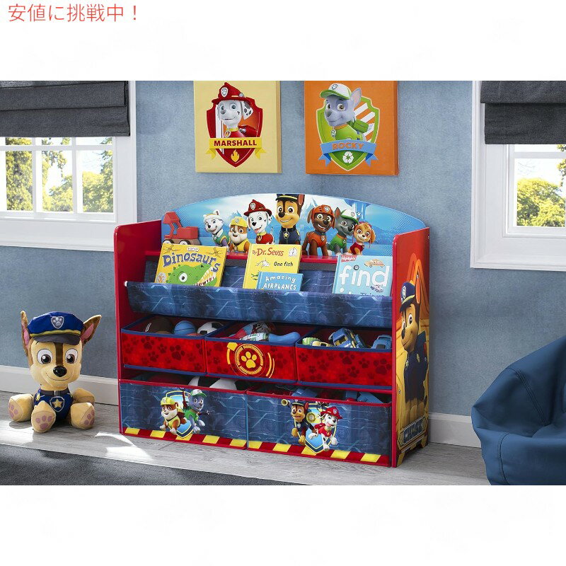 Delta Children デルタチルドレン PAW Patrol Deluxe Book & Toy Organizer パウパトロール 本 & おもちゃ 収納 オーガナイザー 本棚 子供用 おもちゃ