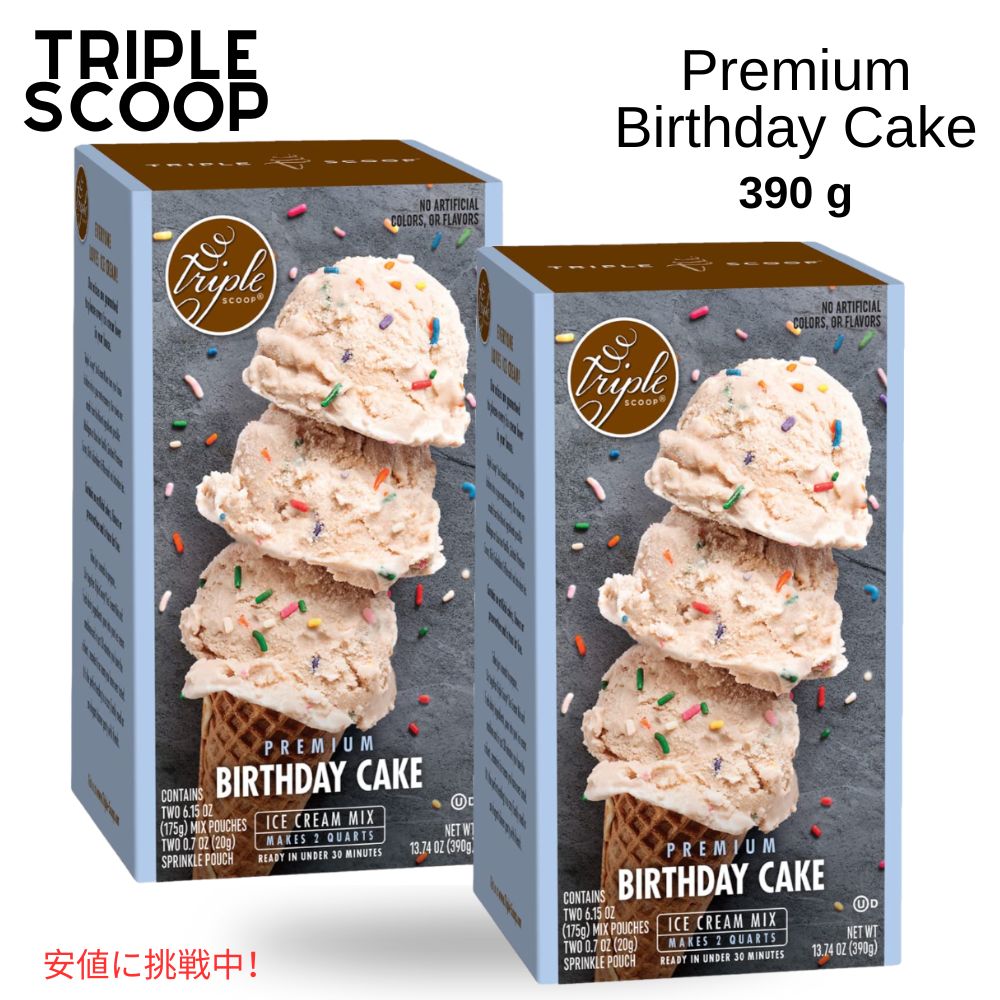 プレミアム バースデーケーキ アイスクリーム スターター ミックス Premium Birthday Cake Ice Cream Starter Mix makes 2 creamy quarts (2/13.7 oz box)