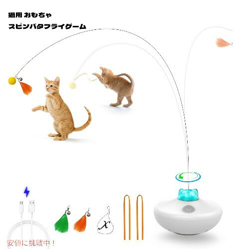 Oxawo Interactive Cat Toys 猫用 おもちゃ キャット エクササイズタンブラー スピンバタフライゲーム Cat Exercise Tumbler