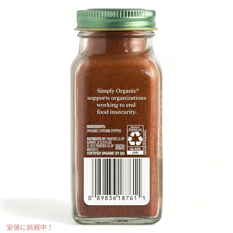 [6本] シンプリー オーガニック カイエンペッパー 82g Simply Organic Cayenne Pepper 2.89oz founder-10030272 Founder サンプル画像2