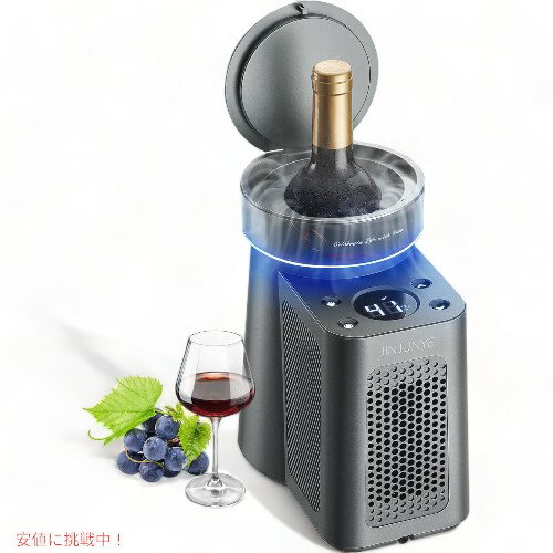JINJUNYE ワインチラー ワインクーラー Wine Chiller Electric Single Bottle