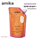 amika A~J m[RA VOl`[ RfBVi[ 16.9oz normcore signature conditioner 500mL