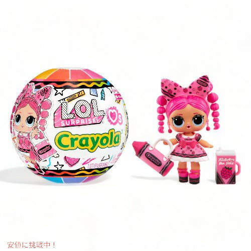LOL サプライズ ! ラブズ クレヨラ トッツ ドール 人形 LOL Surprise Loves Crayola Tots