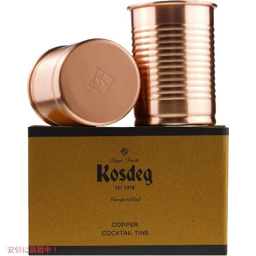 Kosdeg Ƽƥ 2ĥå 12 Ƽå  Copper Cocktail Tins Set of 2 12oz