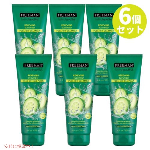 [6本セット]フリーマン Freeman キューカンバー フェイシャル ピールオフ マスク Cucumber Facial Peel Off Mask 6oz