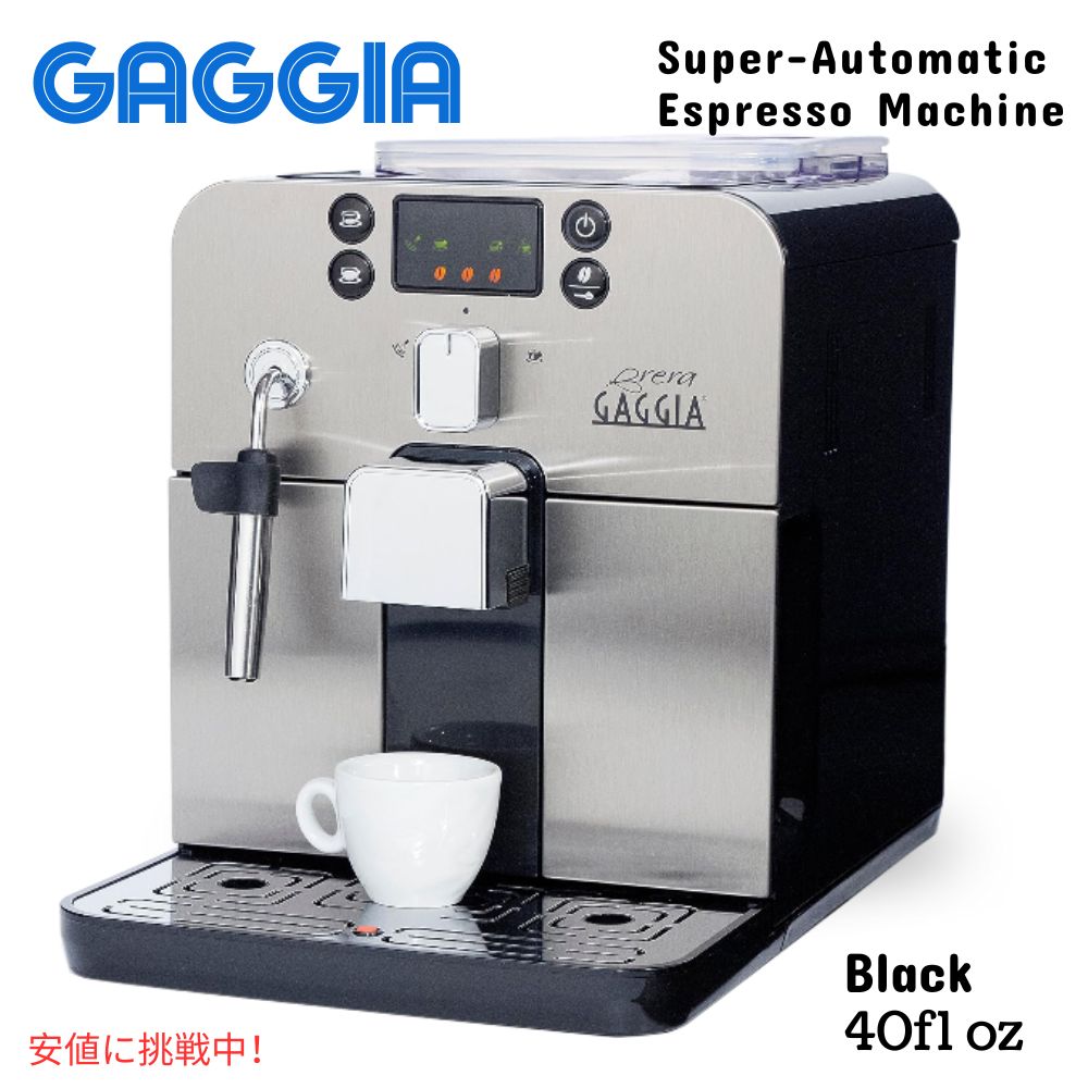 ガジア Gaggia ブレラ スーパーオート エスプレッソマシン スモール ブラック Brera Super-Automatic Espresso Machine Black 40oz