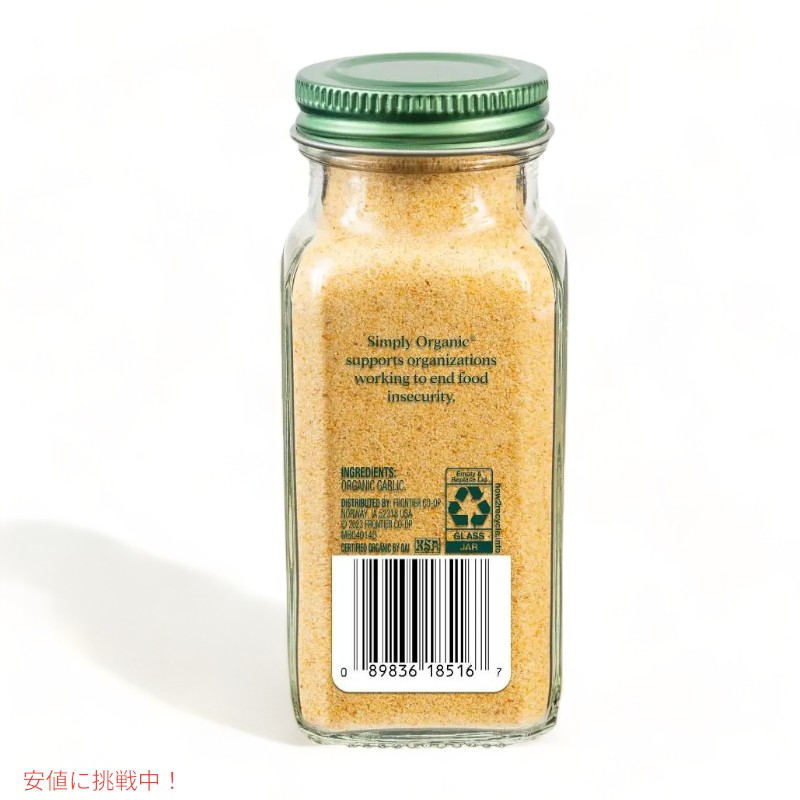 [6本] シンプリー オーガニック ガーリックパウダー オーガニックガーリック 103g / 3.64oz Simply Organic Garlic Powder founder-10030275 Founder サンプル画像2