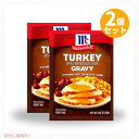y2ZbgzMcCormick }R[~bN ^[L[ OCr[ ~bNX 24g Turkey Gravy Mix 0.87 oz