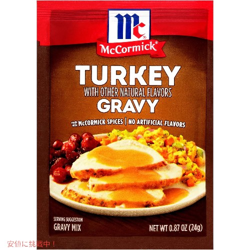 McCormick }R[~bN ^[L[ OCr[ ~bNX 24g Turkey Gravy Mix 0.87 oz