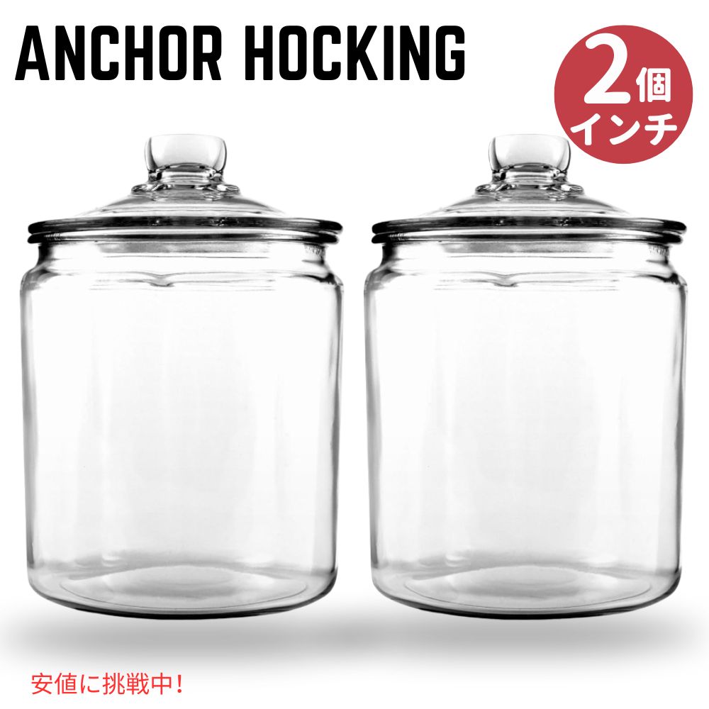 アンカーホッキング ヘリテージ ヒル 1/2ガロン 蓋付きガラスジャー 2個セット Anchor Hocking Heritage Hill 1/2 Gallon Glass Jar with Lid, Set of 2