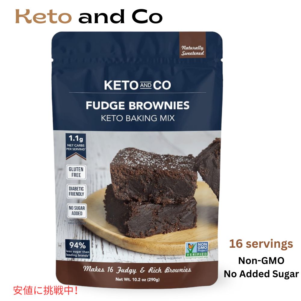 グルテンフリー ケト ファッジ ブラウニー ミックス 16人前 Keto Fudge Brownie Mix Gluten free (16 Servings)