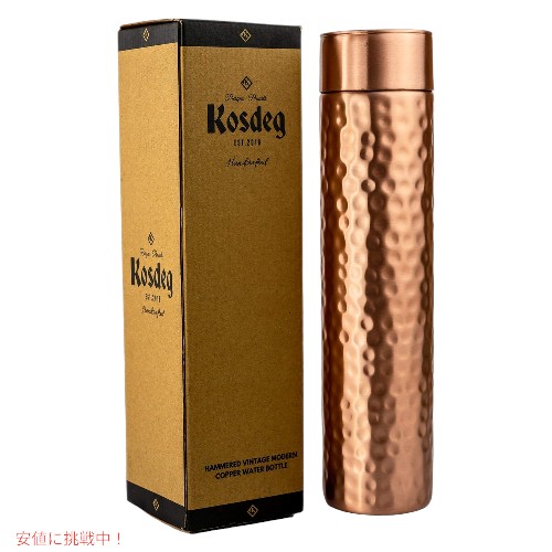 Kosdeg 銅製水筒 34オンス ハンマー仕上げ ヴィンテージ モダン デザイン Copper Water Bottle 34oz Hammered Vintage