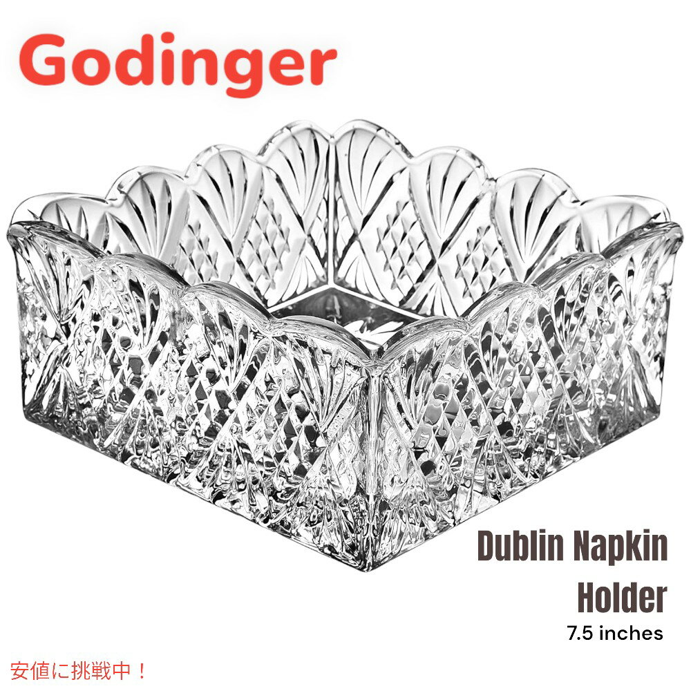 ゴディンガー ダブリン ナプキンホルダー クリスタル製 Godinger Dublin Napkin Holder