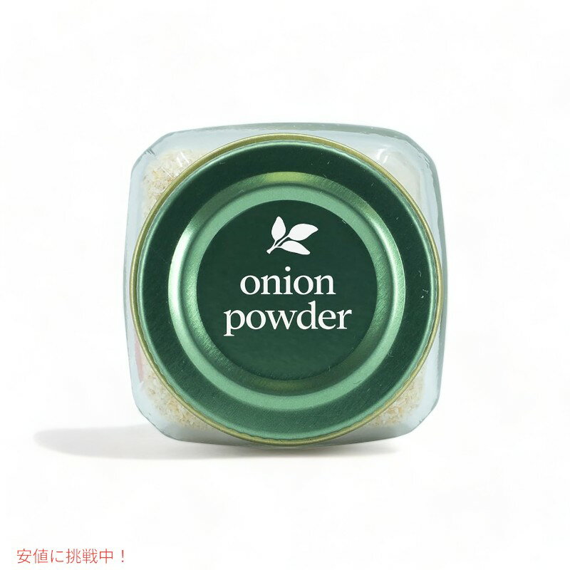 [4本] シンプリー オーガニック ホワイト オニオン パウダー Simply Organic White...