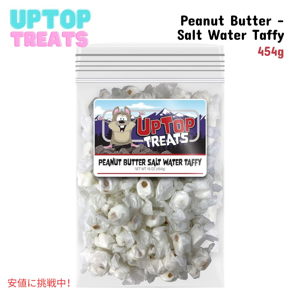 UpTop Treats \gEH[^[^tB[ s[ibco^[ 454g \tgLfB[ ^tB[ Peanut Butter Salt Water Taffy 16oz