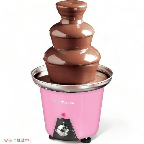 チョコレート　フォンデュ鍋 ノスタルジア Nostalgia パーティー用 3段式 チョコレート フォンデュ ファウンテン ピンク 3 Tier Electric Chocolate Fondue Fountain Machine Pink