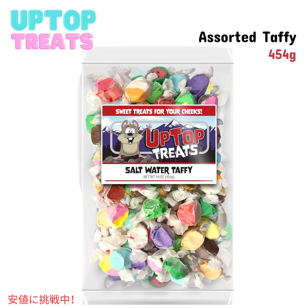 UpTop Treats ソルトウォータータフィー 16フレーバー アソートメント 454g ソフトキャンディー タフィー 16 Flavor Salt Water Taffy Assortment 16oz