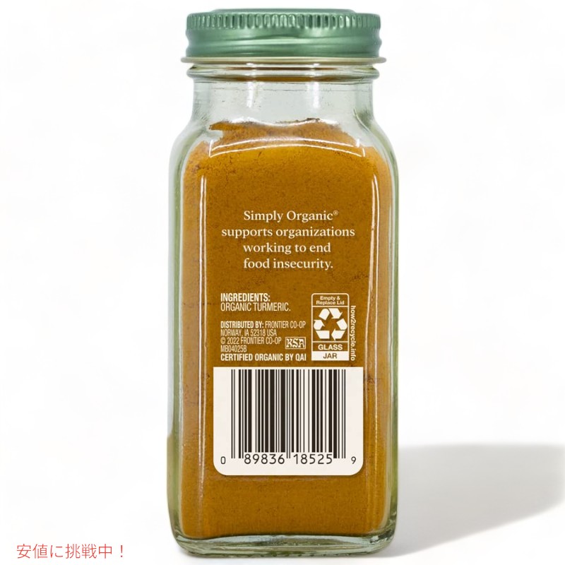 Founderの[6本] シンプリー オーガニック ウコン根 Curcuma longa Simply Organic Ground Turmeric Root Certified Organic 2.38oz｜アングル2