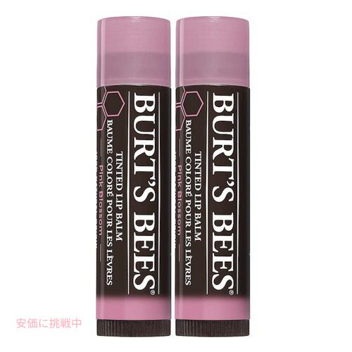 【2本セット】Burt's Bees 100% Natural Tinted Lip Balm, Pink Blossom 2 Tubes バーツビーズ ティンテッドリップバーム [ピンクブロッサム] 2本 色付きリップ