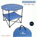 ウェイクマン Wakeman キャンプテーブル カップホルダー付き キャリングバッグ付き 円形 2段 折りたたみテーブル Camp Table - Round ...