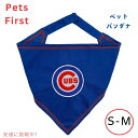 Pets First MLB Chicago Cubs Bandana MLB オフィシャル シカゴカブス ペット用 バンダナ Small/Medium 犬 猫...