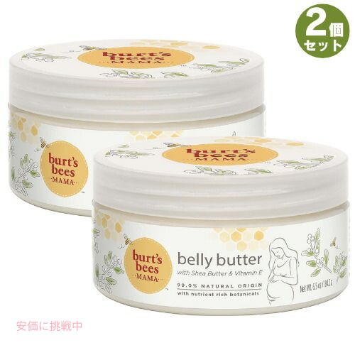 2個セット バーツビーズ ママ ベリーバター 妊娠線 クリーム 無香料 184.2g / 6.5oz ストレッチマーク BURT