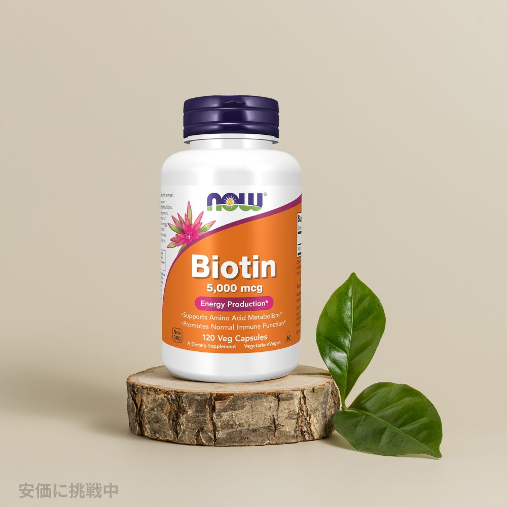 【2本セット】Now Foods Biotin 5000mcg（5mg）ナウフーズ ビオチン（ビタミンH） 120粒 ベジカプセル #0474 founder-10034117 Founder サンプル画像2