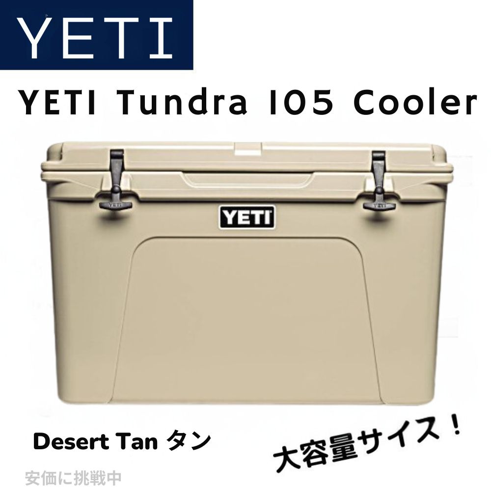 YETI ƥ 顼ܥå ɥ 105 YETI Tundra 105 Cooler  Desert Tan